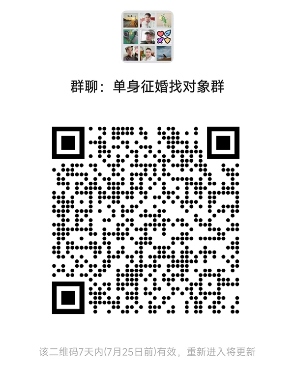 商洛同城相亲微信群