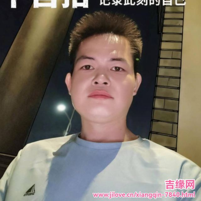 35岁岁广东单身帅哥 - 商洛吉缘网